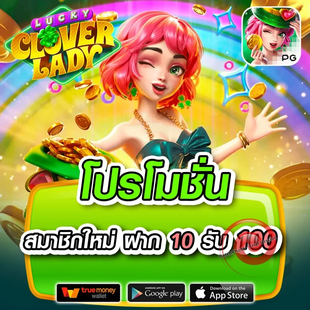 FUN 55 ออโต้